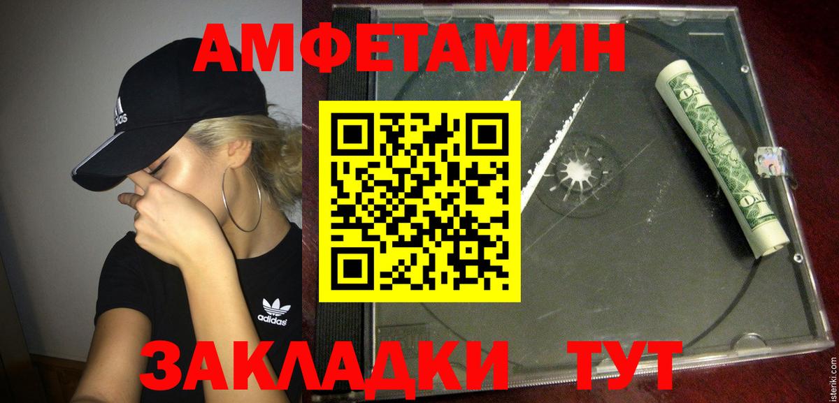Амфетамин VHQ  Вход с VPN  Подольск 