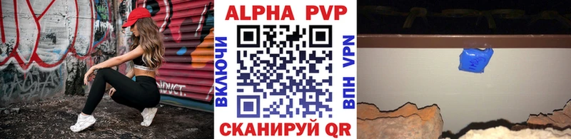 Alpha PVP СК КРИС Подольск