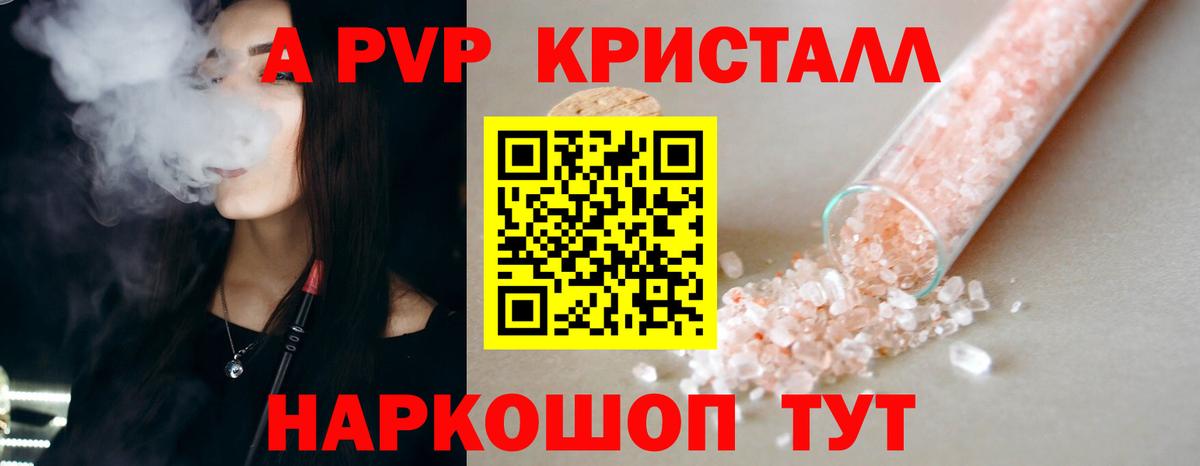 Альфа ПВП мука  A-PVP кристаллы  Вход с VPN  Подольск 