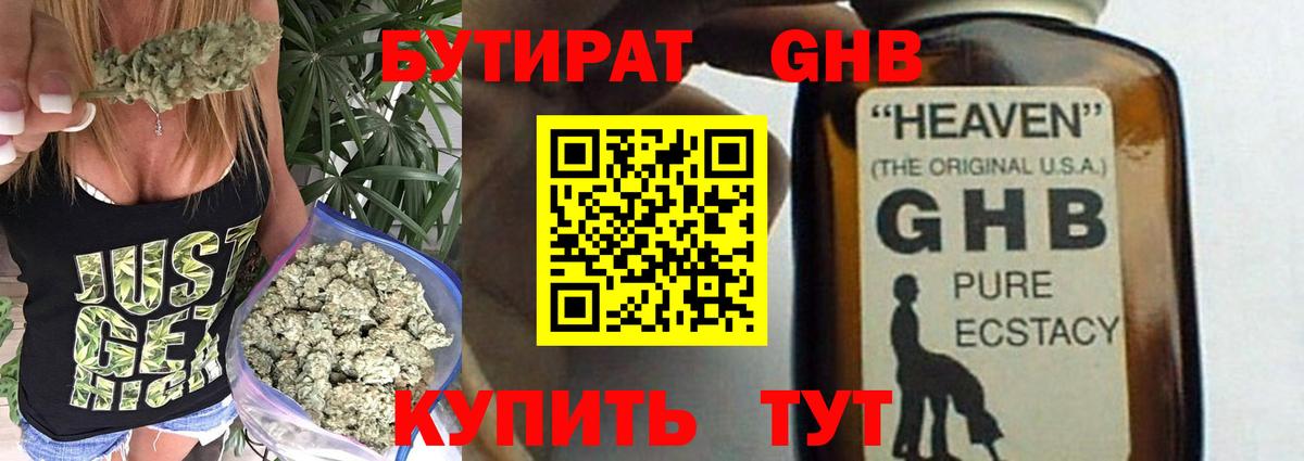 Подольск  Бутират  Вход с VPN  Бутират 1.4BDO 