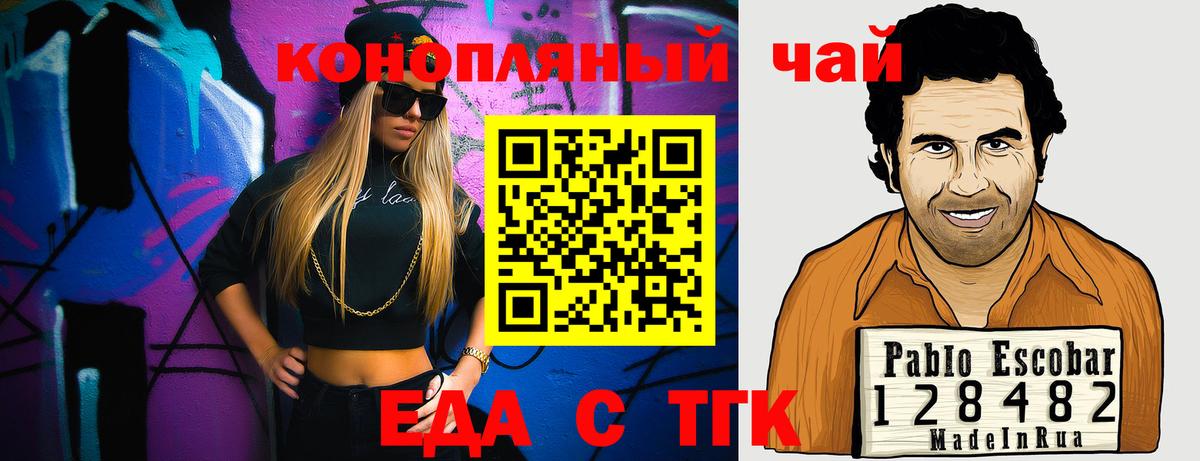 Подольск  Еда ТГК марихуана  Вход с VPN 