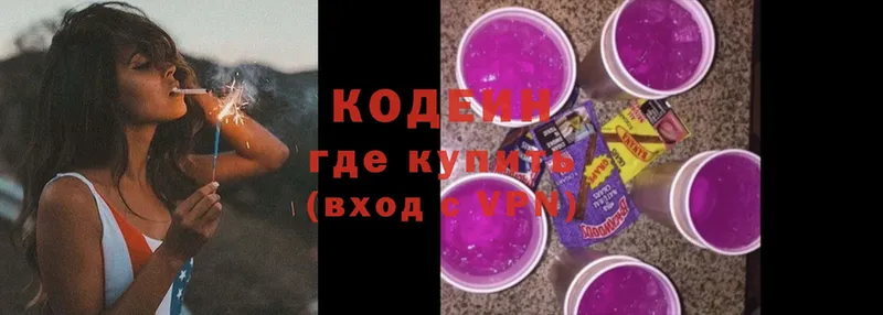 купить наркотик  Подольск  KRAKEN как зайти  Кодеин Purple Drank 