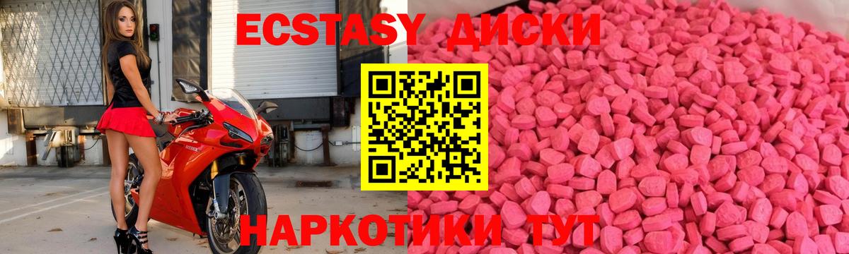 Ecstasy  Вход с VPN  Ecstasy XTC  Подольск  мега зеркало  Экстази DUBAI 