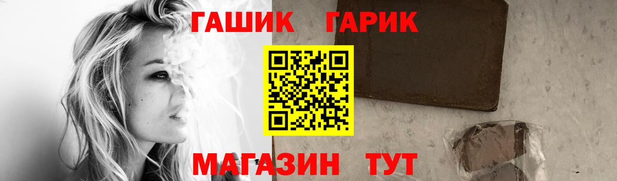 ГАШ убойный  ГАШИШ гашик  Вход с VPN  Подольск 