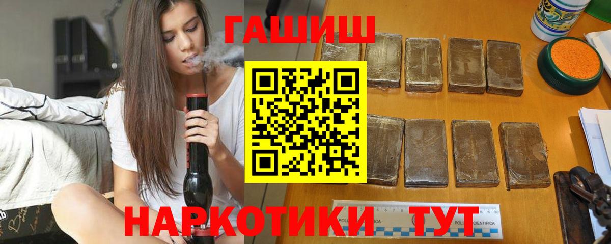 ГАШ hashish Подольск