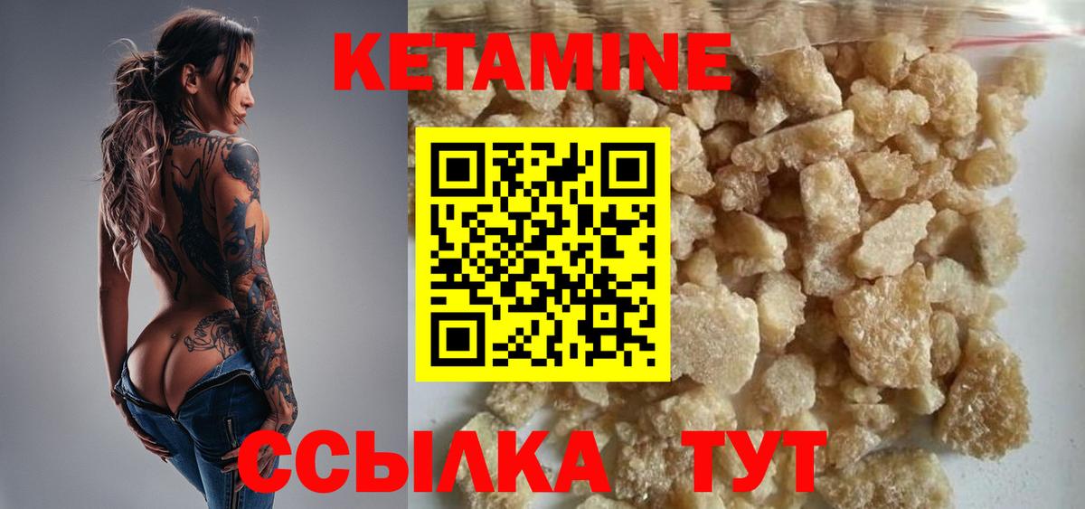КЕТАМИН VHQ Подольск