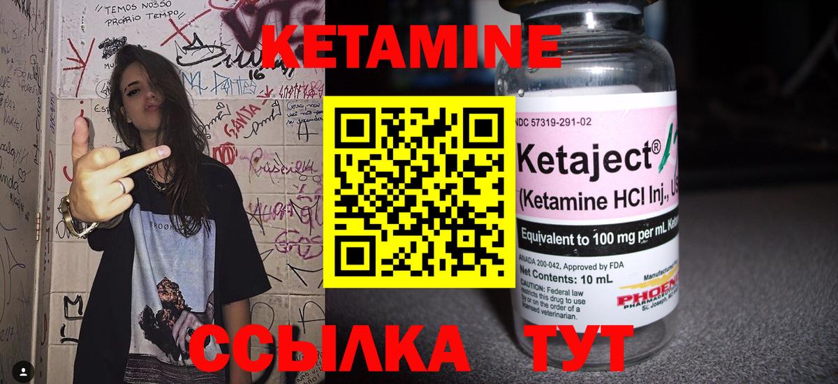 Подольск  КЕТАМИН VHQ  Вход с VPN 