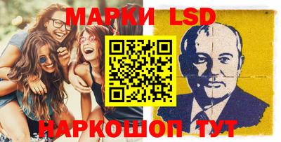марки lsd Жуковский