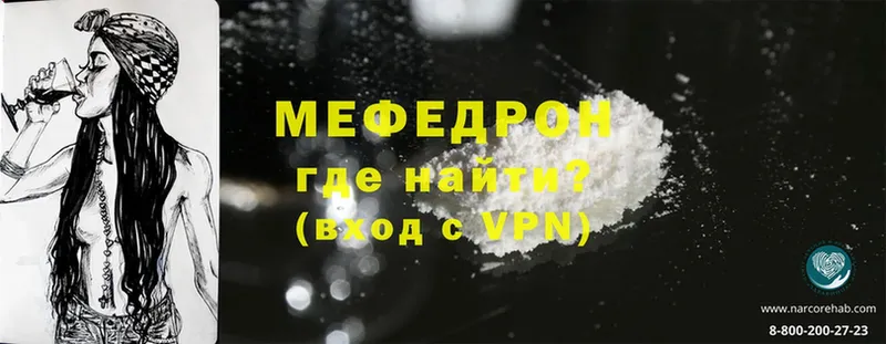 Мефедрон mephedrone  купить наркоту  Подольск 