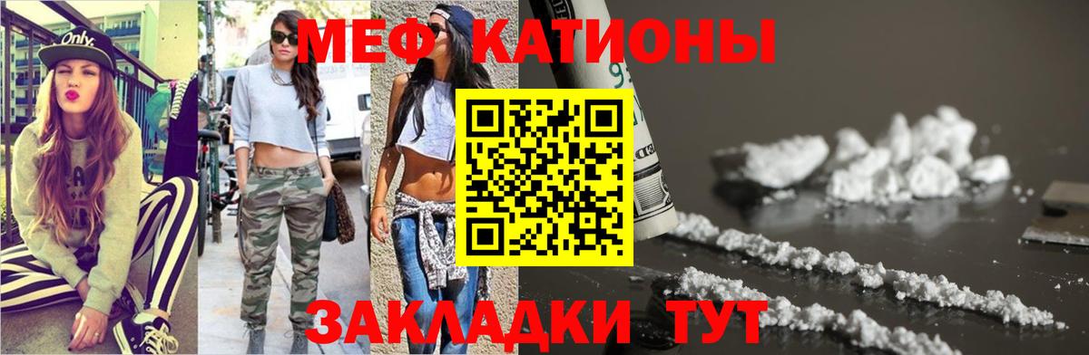 МЕФ мука Подольск