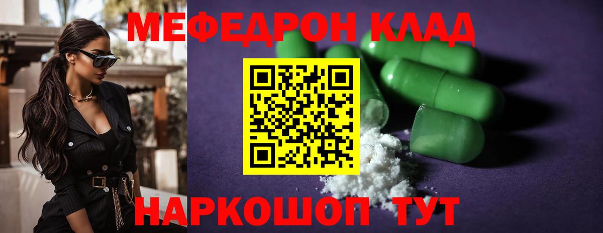 Мефедрон  Вход с VPN  Подольск  Меф VHQ 