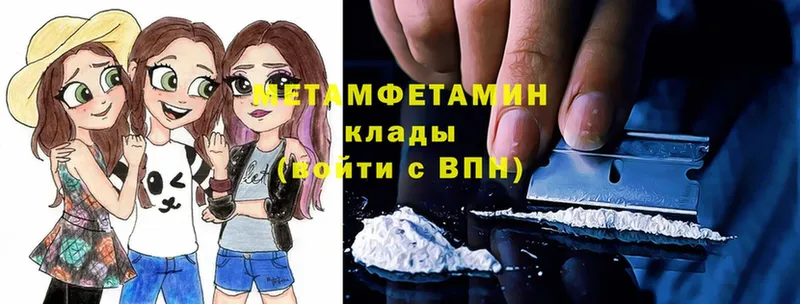 МЕТАМФЕТАМИН Methamphetamine  что такое наркотик  Подольск 