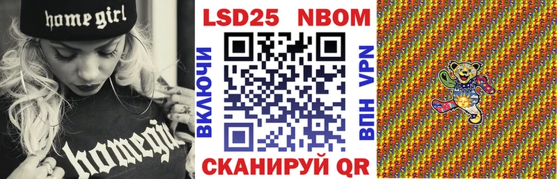 Марки N-bome 1,8мг  закладки  Подольск 