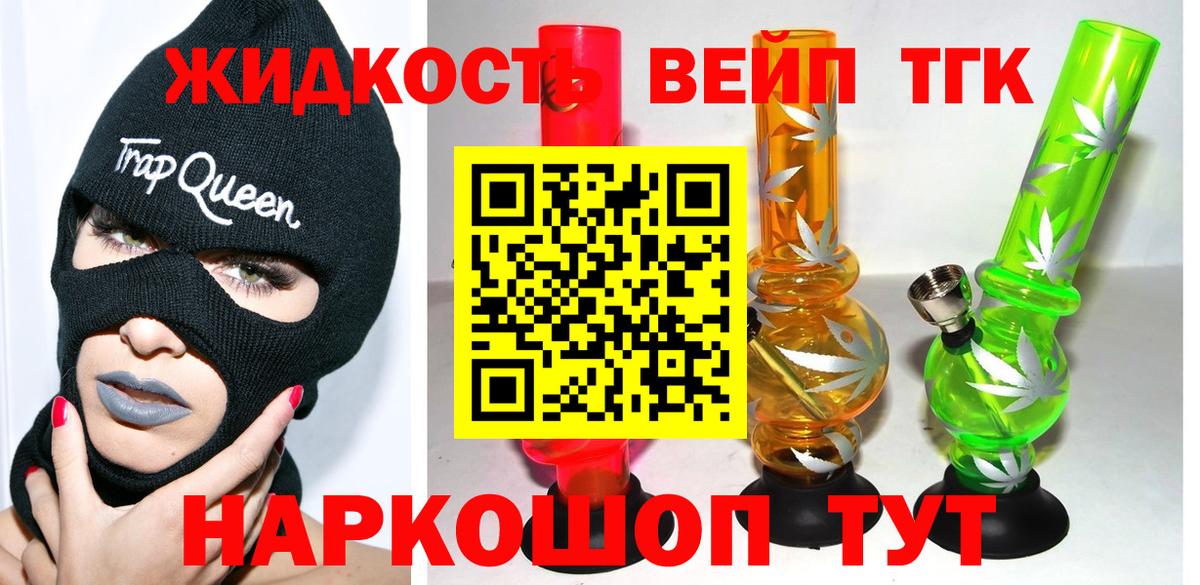 ТГК THC oil  Вход с VPN  Подольск 