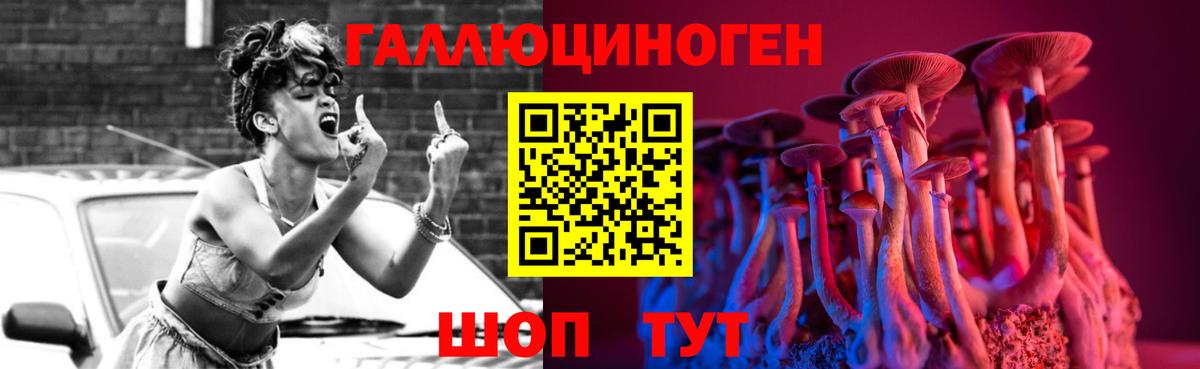 Псилоцибиновые грибы ЛСД  Вход с VPN  Подольск 