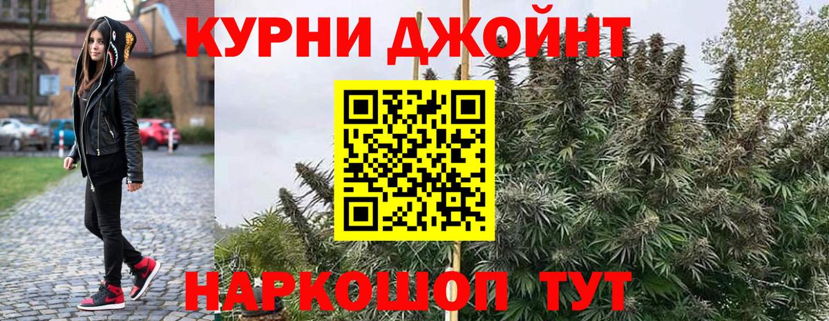 Подольск  Каннабис индика  МАРИХУАНА THC 21%  Вход с VPN  МАРИХУАНА конопля 